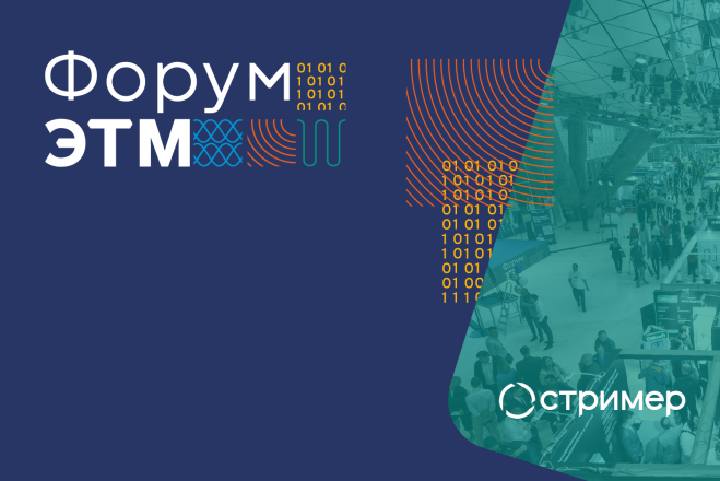 Правда и мифы о повреждении УЗИП. Вебинар 23 мая 11.00 (МСК). 43-й Форум ЭТМ. 29 мая. Санкт–Петербург