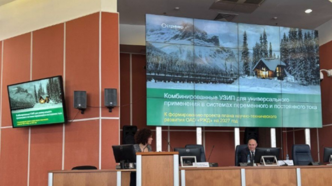 Комбинированные УЗИП защитят аппаратуру ЖАТ от перенапряжений object-cover