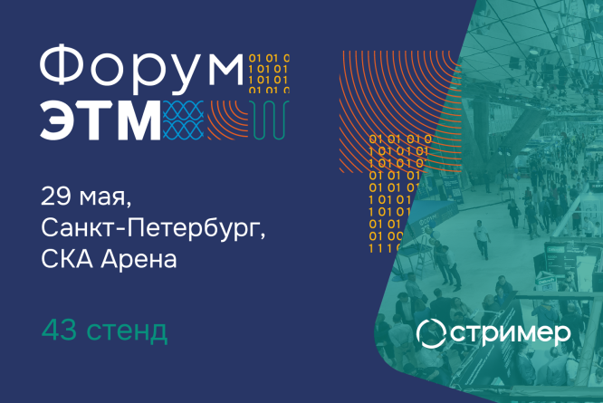 Правда и мифы о повреждении УЗИП. Вебинар 23 мая 11.00 (МСК). 43-й Форум ЭТМ. 29 мая. Санкт-Петербург
