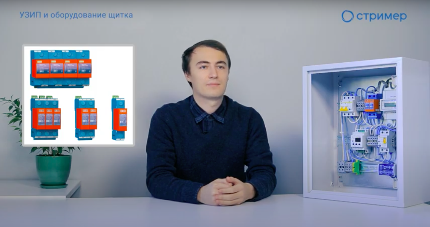 Куда поставить УЗИП в щитке?
