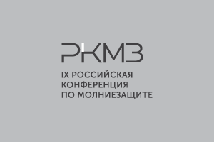 Оценка грозоупорности двухцепных воздушных линий 110 кВ без молниезащитного троса с применением мультикамерных разрядников нового поколения
