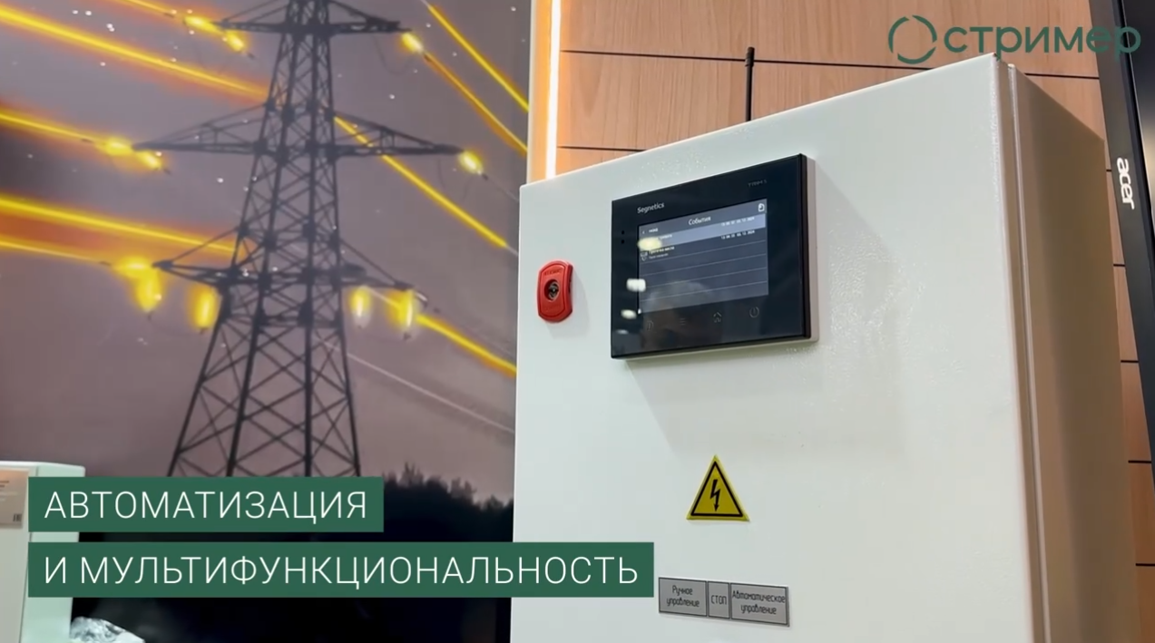 Автоматизированная система восстановления изоляции TRANSEC