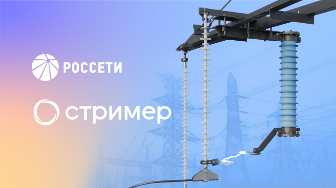 РМКЗ-110 проходит ОПЭ в ПАО «Россети Сибирь»