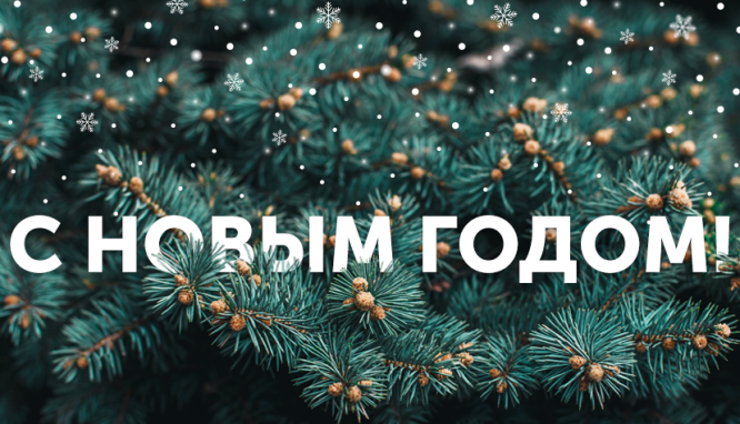 Какие события 2019 запомнились нам больше всего? Какие события 2019 запомнились нам больше всего?