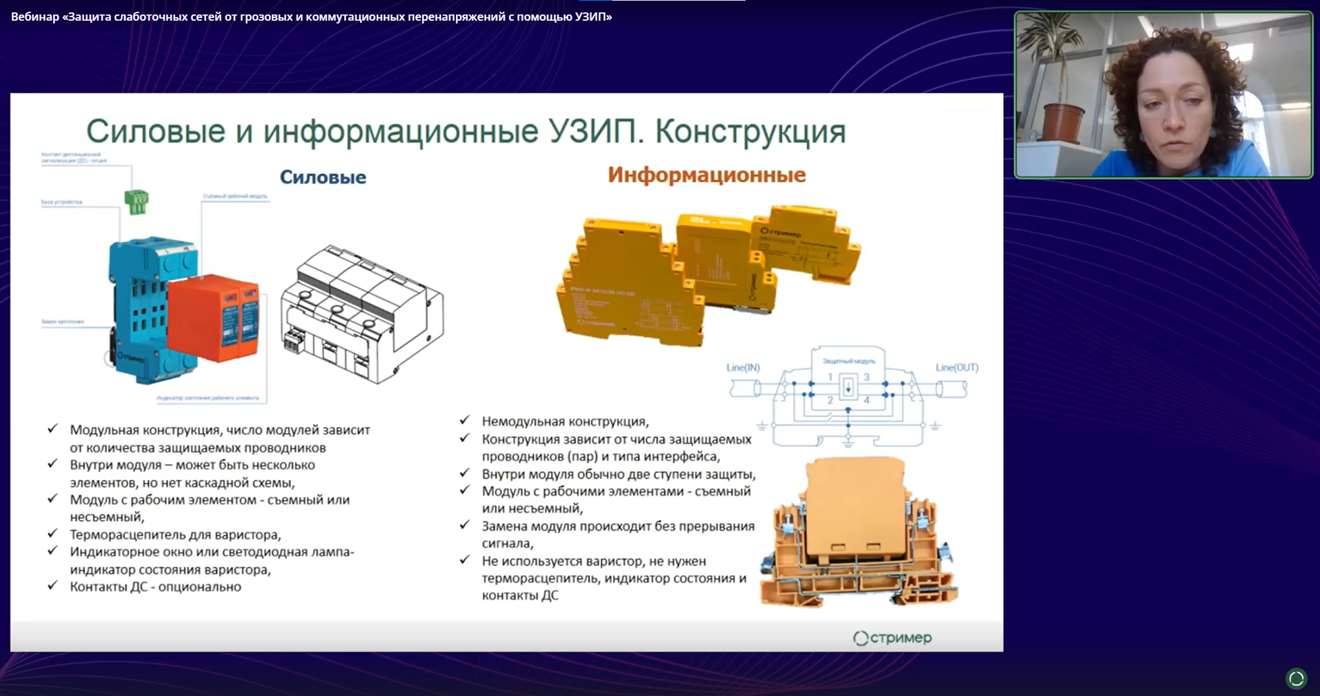 Защита слаботочных сетей от грозовых и коммутационных перенапряжений с помощью УЗИП