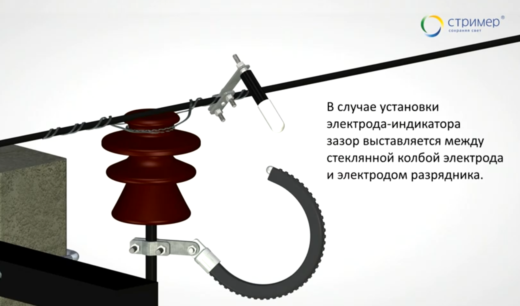Монтаж мультикамерного разрядника РМК-20-IV-УХЛ1