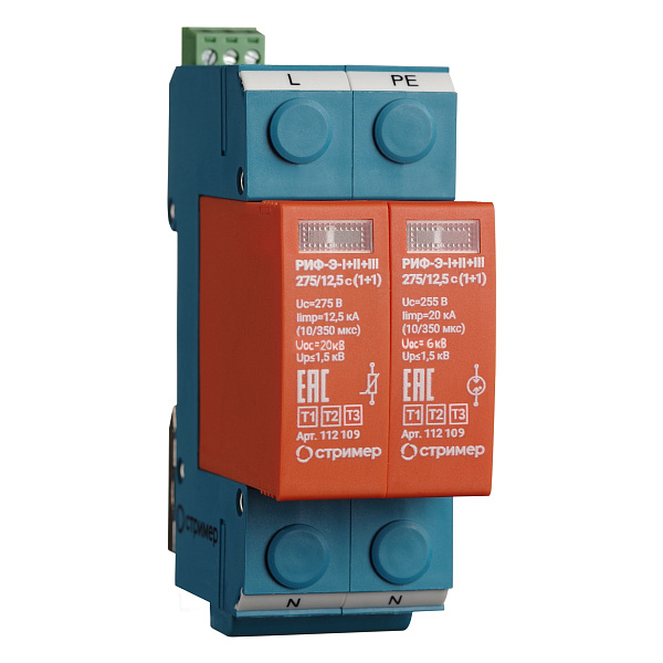 РИФ-Э-I+II+III 275/12,5 c (1+1)