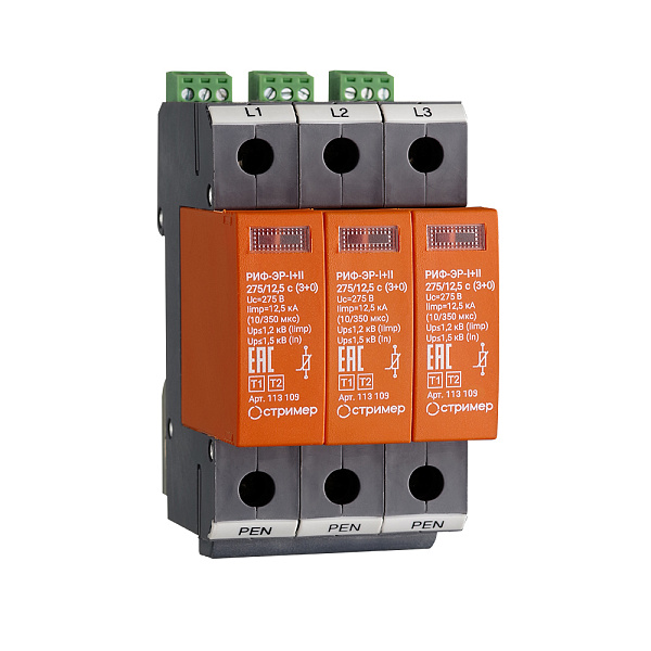 УЗИП РИФ-ЭР-I+II 275/12,5 c (3+0) / РИФ-ЭР-I+II 275/12,5 (3+0)