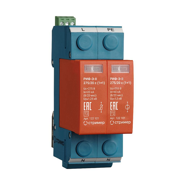 РИФ-Э-II 275/20 c (1+1) РИФ-Э-II 275/20 (1+1)