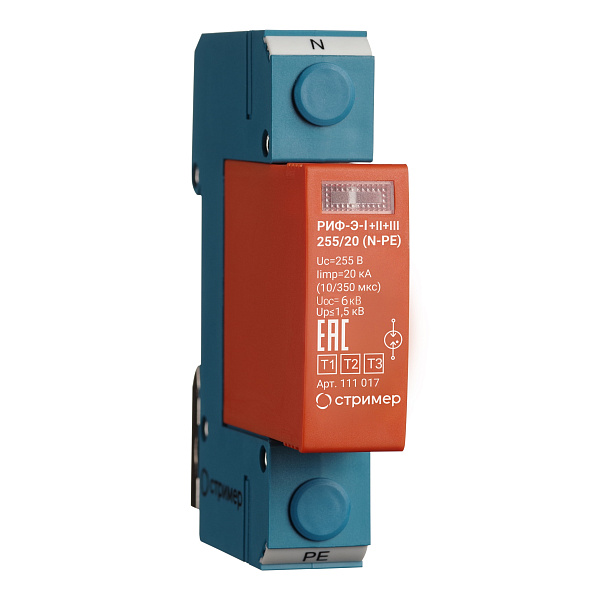 РИФ-Э-I+II+III 255/20 (N-PE)