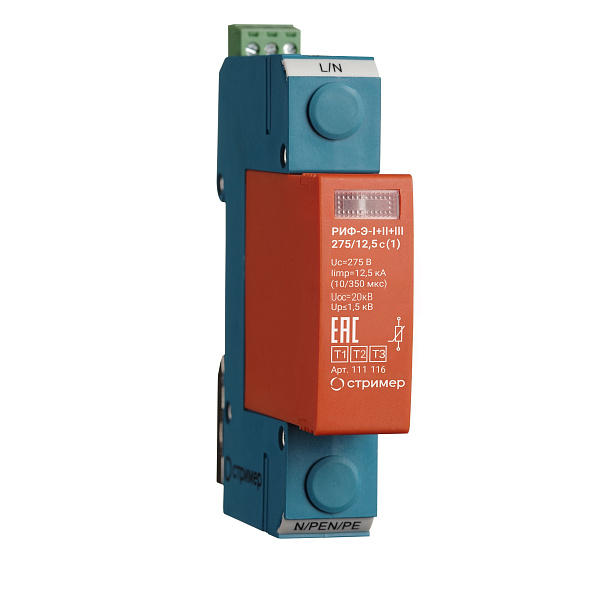 РИФ-Э-I+II+III 275/12,5 с (1)