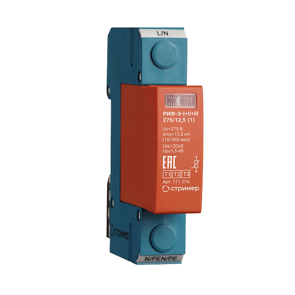 РИФ-Э-I+II+III 275/12,5 (1) / РИФ-Э-I+II+III 275/12,5 с (1)