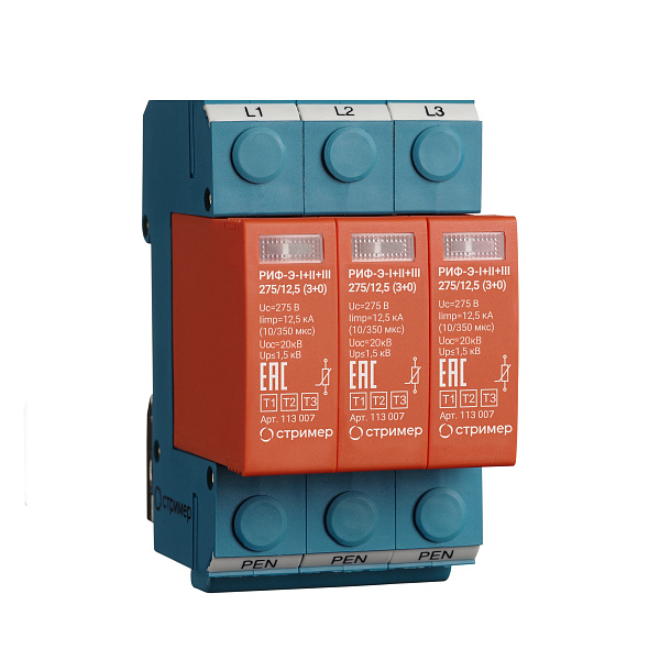 РИФ-Э-I+II+III 275/12,5 (3+0) / РИФ-Э-I+II+III 275/12,5 c (3+0)