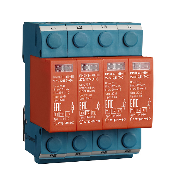 РИФ-Э-I+II+III 275/12,5 (4+0) / РИФ-Э-I+II+III 275/12,5 С (4+0)